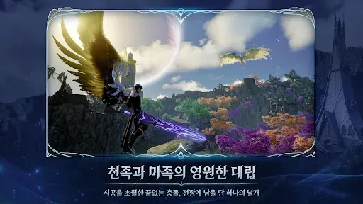Скриншот 2 — AION2