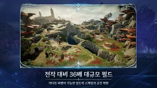 Скриншот 3 — AION2