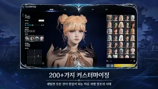 Скриншот 4 — AION2