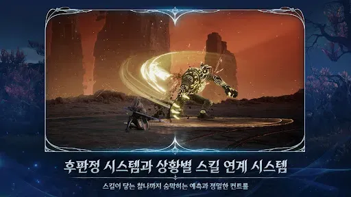 Скриншот 5 — AION2