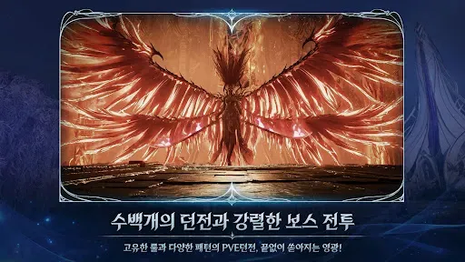 Скриншот 6 — AION2