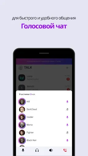Скриншот 4 — PURPLE: игры, чат, трансляции