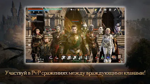 Скриншот 1 — Lineage2M