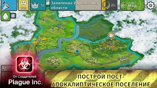 Скриншот 1 — After Inc.