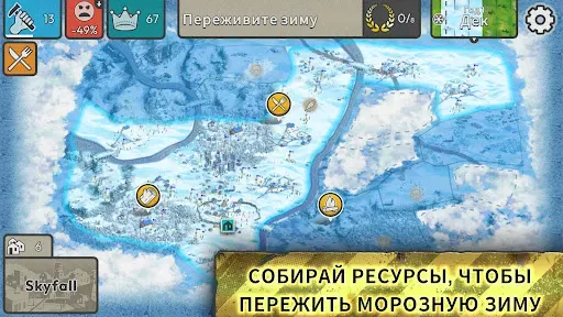 Скриншот 2 — After Inc.
