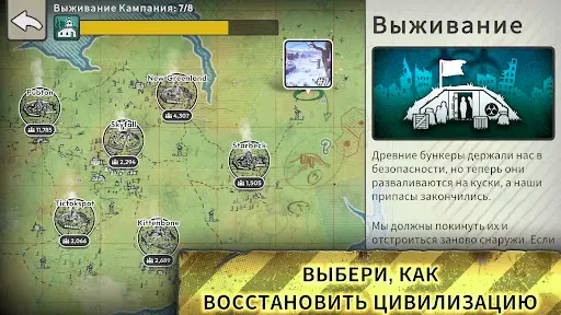 Скриншот 5 — After Inc.