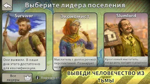 Скриншот 6 — After Inc.