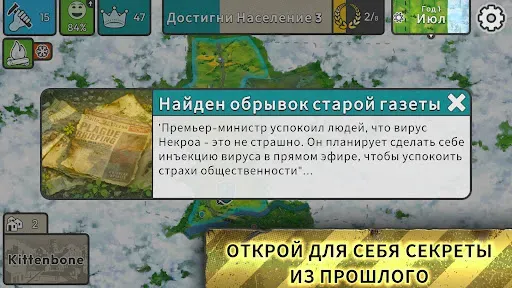 Скриншот 7 — After Inc.