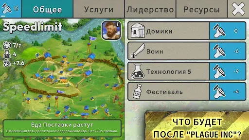 Скриншот 8 — After Inc.