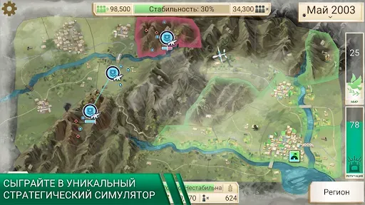Скриншот 2 — Rebel Inc.