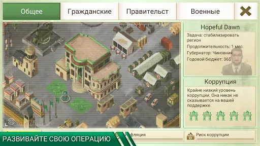 Скриншот 5 — Rebel Inc.