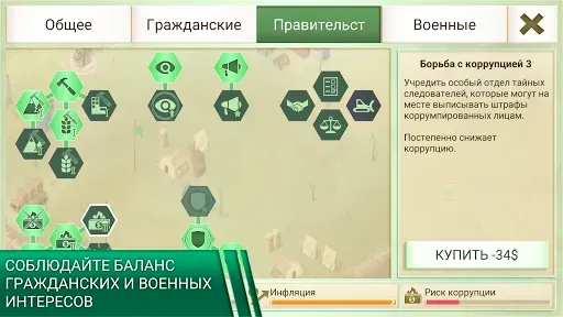 Скриншот 6 — Rebel Inc.