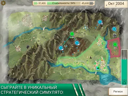 Скриншот 8 — Rebel Inc.