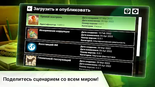 Скриншот 6 — Rebel Inc: Scenario Creator