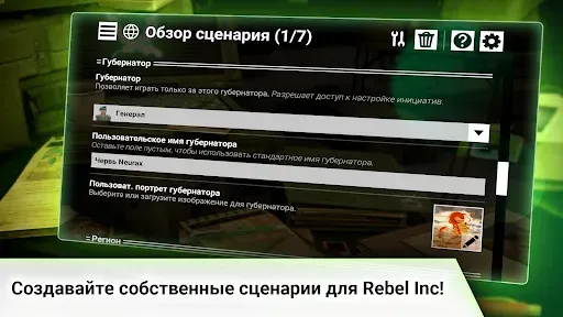 Скриншот 8 — Rebel Inc: Scenario Creator