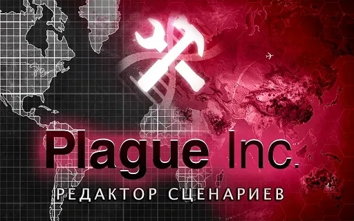 Скриншот 6 — Plague Inc: Редактор сценариев