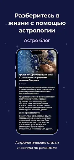 Скриншот 5 — Astro: Гороскоп, Таро