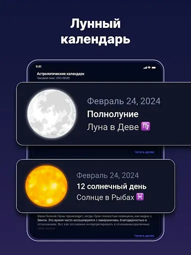 Скриншот 8 — Astro: Гороскоп, Таро