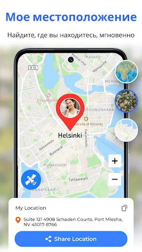 Скриншот 3 — Карта Земли - спутник GPS