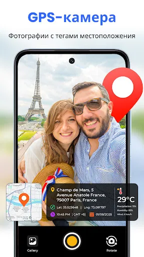 Скриншот 5 — Карта Земли - спутник GPS
