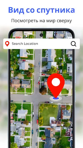 Скриншот 8 — Карта Земли - спутник GPS