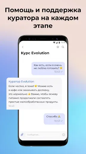 Скриншот 3 — Sekta: онлайн фитнес-школа