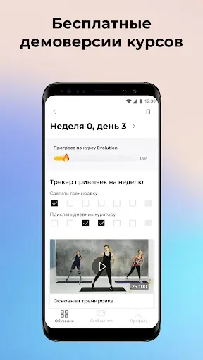 Скриншот 4 — Sekta: онлайн фитнес-школа
