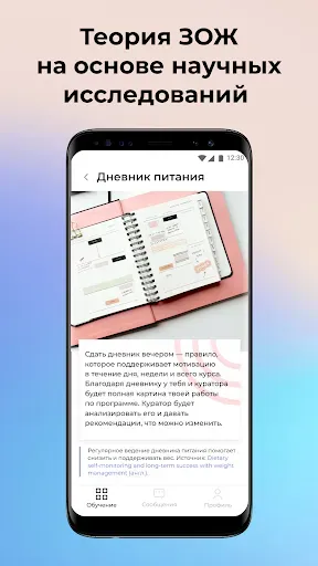 Скриншот 5 — Sekta: онлайн фитнес-школа