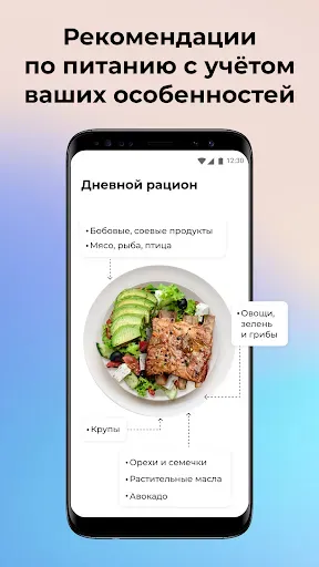 Скриншот 7 — Sekta: онлайн фитнес-школа