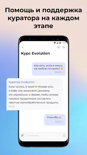 Скриншот 8 — Sekta: онлайн фитнес-школа