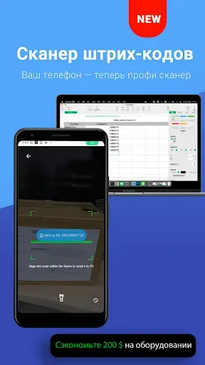 Скриншот 1 — WiFi Mouse
