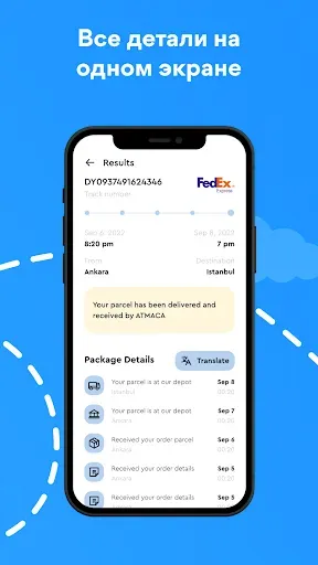 Скриншот 3 — Отслеживание пакетов, поиск