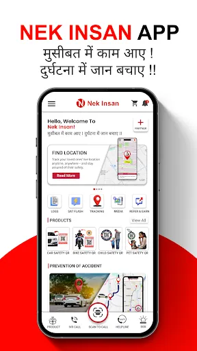 Скриншот 1 — Nek Insan: Safety QR SOS Alert