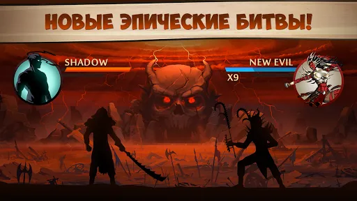 Скриншот 1 — Shadow Fight 2