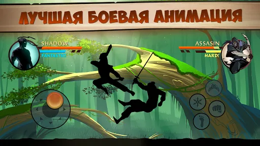 Скриншот 2 — Shadow Fight 2