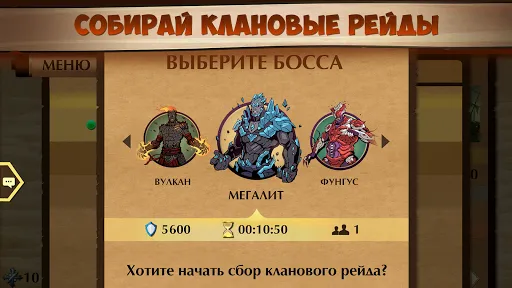 Скриншот 4 — Shadow Fight 2