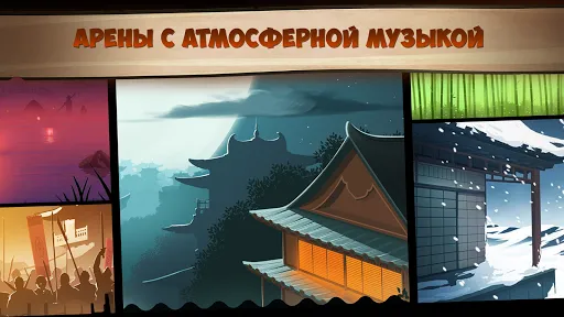 Скриншот 6 — Shadow Fight 2