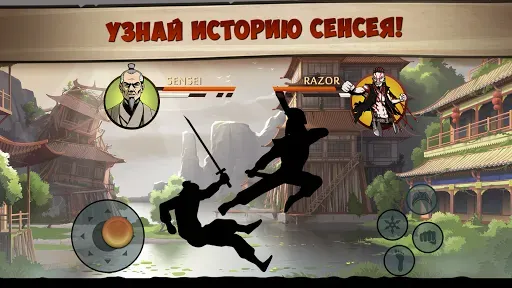 Скриншот 2 — Shadow Fight 2 Special Edition