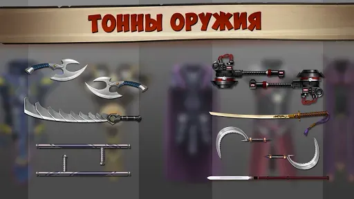 Скриншот 5 — Shadow Fight 2 Special Edition