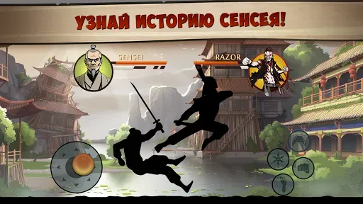 Скриншот 8 — Shadow Fight 2 Special Edition