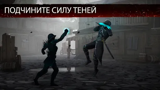 Скриншот 3 — Shadow Fight 3 - РПГ файтинг