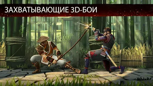Скриншот 8 — Shadow Fight 3 - РПГ файтинг