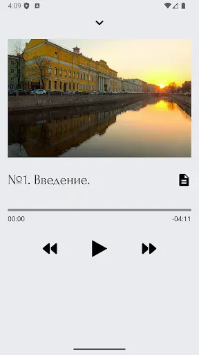 Скриншот 2 — ЮД.Аудиогид
