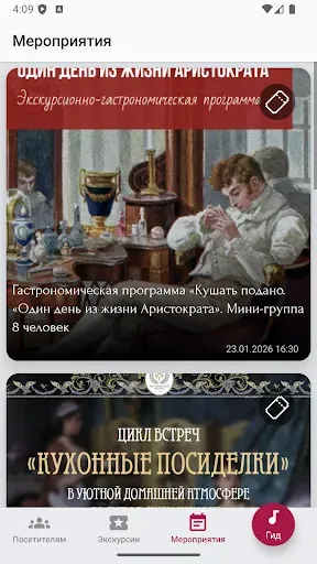 Скриншот 8 — ЮД.Аудиогид