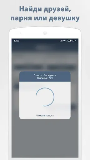 Скриншот 7 — Анонимный чат NektoMe