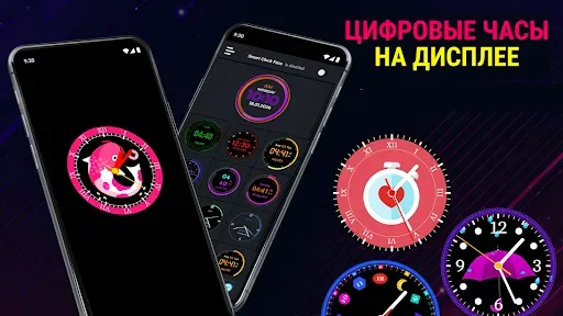 Скриншот 1 — Неоновые цифровые часы