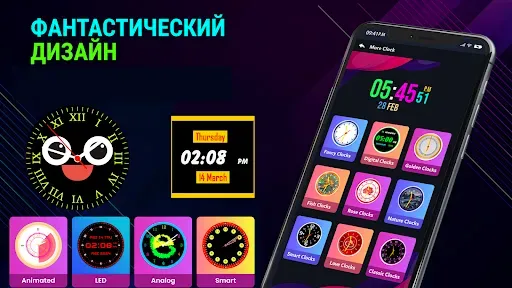 Скриншот 4 — Неоновые цифровые часы