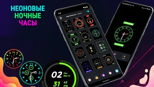 Скриншот 6 — Неоновые цифровые часы
