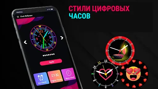 Скриншот 8 — Неоновые цифровые часы