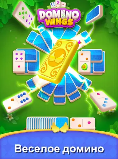 Скриншот 1 — Domino Wings: Остров Мердж